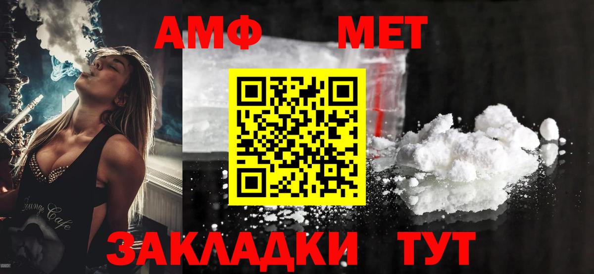 Amphetamine  АМФ 97%  Вход с VPN  Ноябрьск 