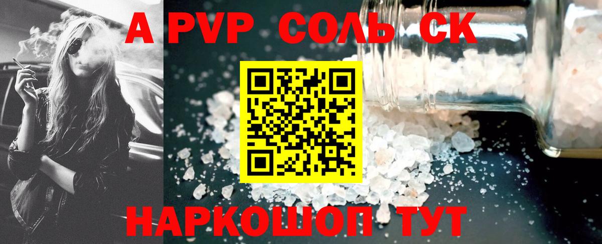 Alpha PVP кристаллы Ноябрьск
