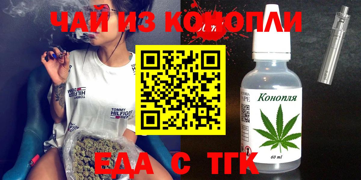 Canna-Cookies марихуана Ноябрьск