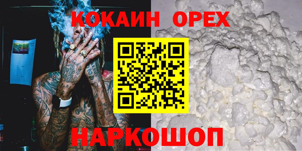 Cocaine FishScale Ноябрьск
