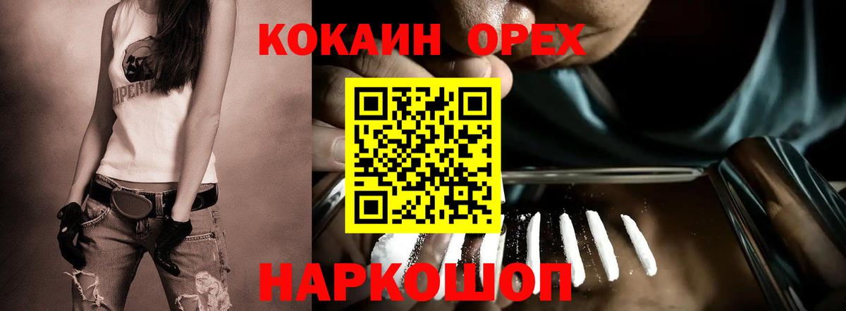 Кокаин Columbia  Вход с VPN  Ноябрьск  КОКАИН Перу 