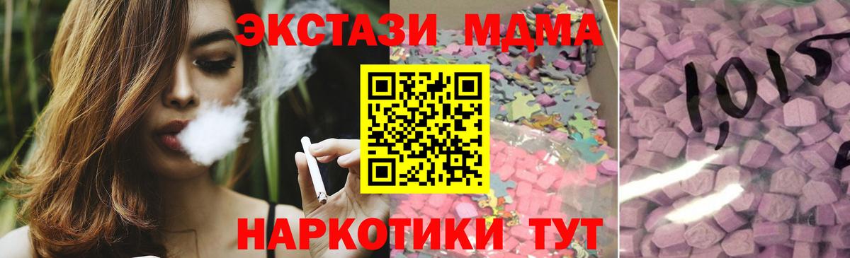 Ecstasy круглые    вход  Вход с VPN  Ноябрьск  Ecstasy DUBAI  Экстази 