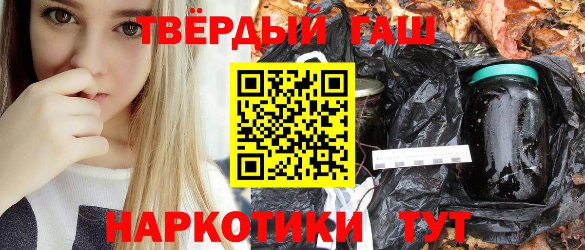 Гашиш  Вход с VPN  Ноябрьск  ГАШИШ Cannabis 