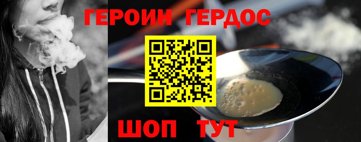 ГЕРОИН Heroin  ГЕРОИН  Ноябрьск  Вход с VPN 