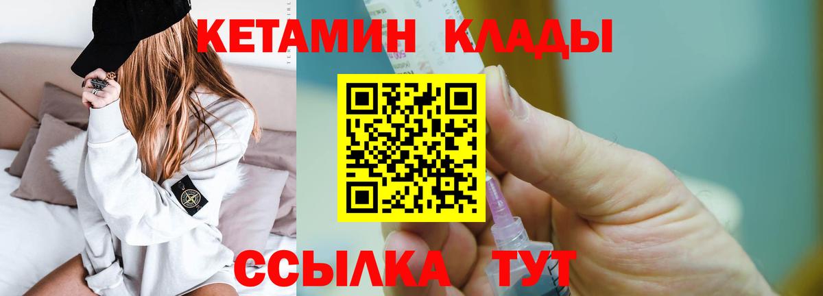 Ноябрьск  Кетамин VHQ  КЕТАМИН ketamine  Вход с VPN 