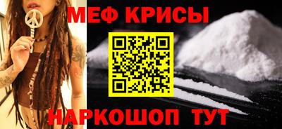 метамфетамин Ставрополь