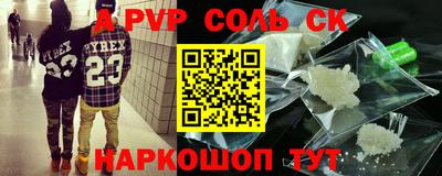 метамфетамин Ставрополь