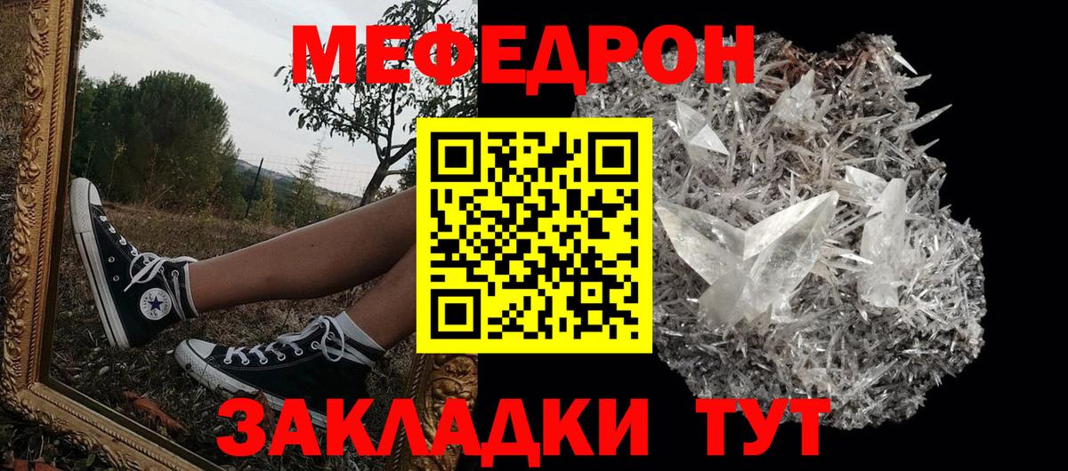 Меф мяу мяу кристаллы Ноябрьск