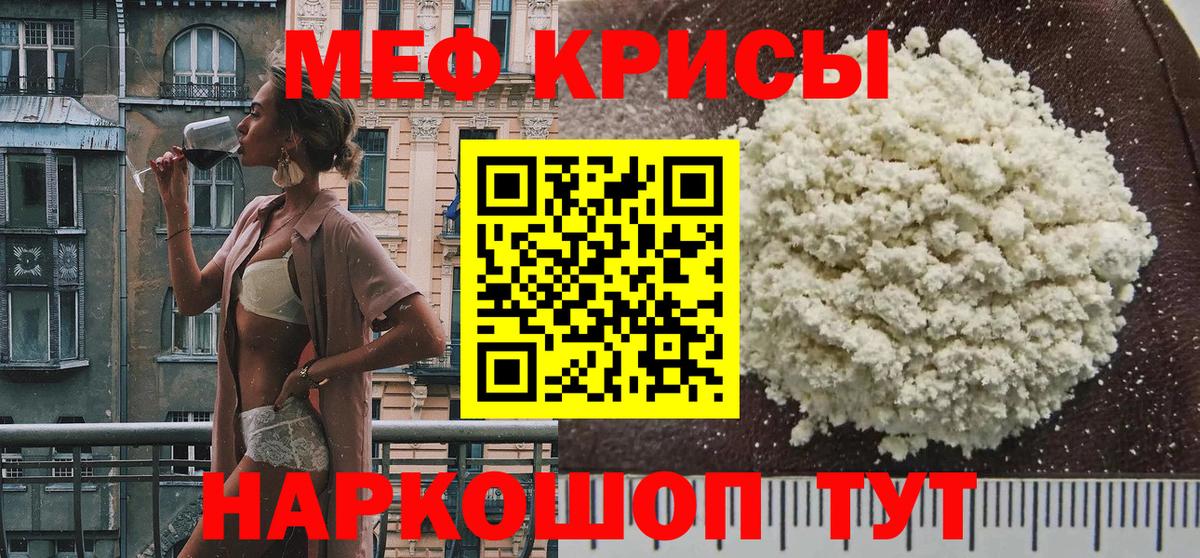 Меф  МЕФ 4 MMC  Ноябрьск  МЕФ  Вход с VPN  Меф кристаллы 