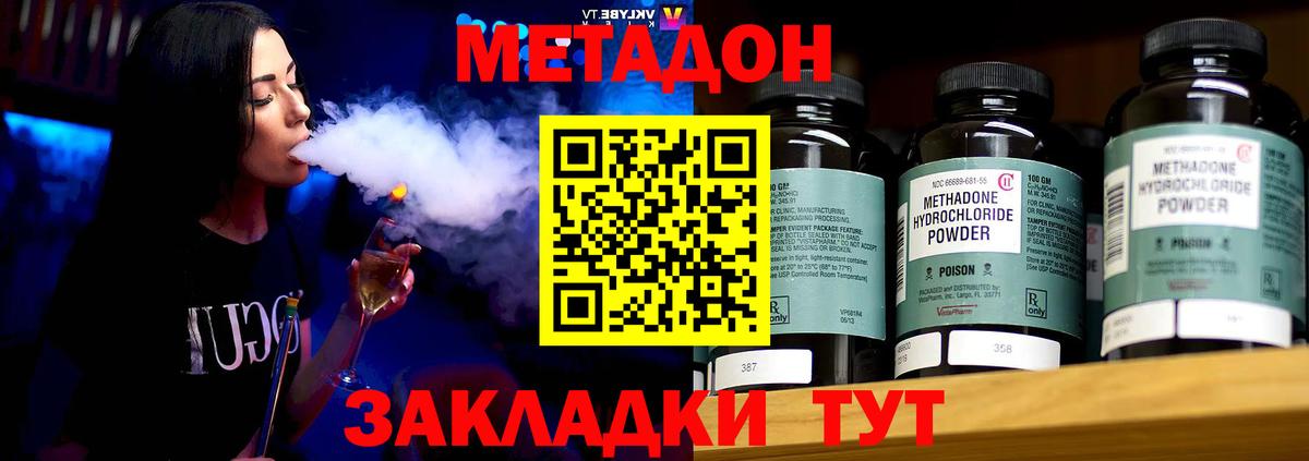 Метадон белоснежный Ноябрьск