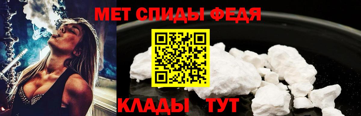 МЕТАМФЕТАМИН кристалл Ноябрьск