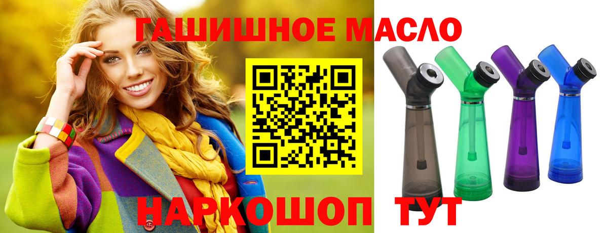 Дистиллят ТГК концентрат  Вход с VPN  Ноябрьск  ссылка на мегу ONION  Дистиллят ТГК гашишное масло 