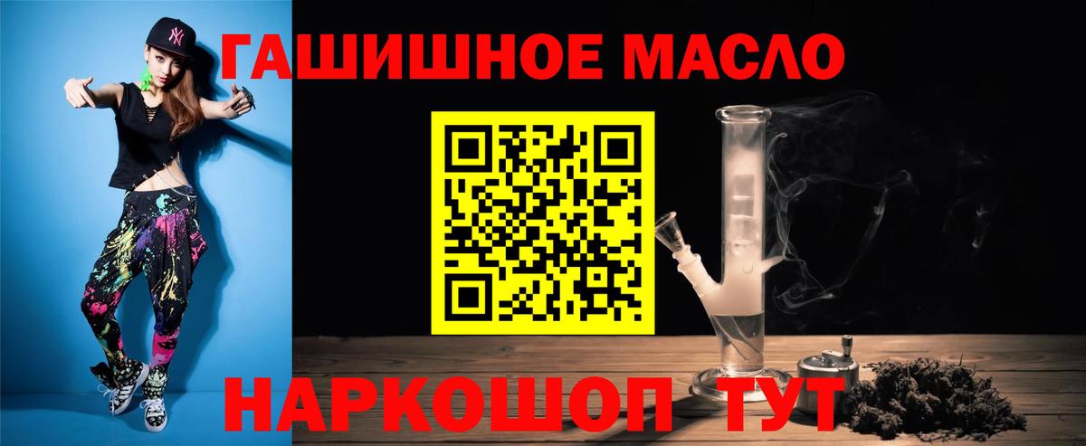 ТГК жижа Ноябрьск